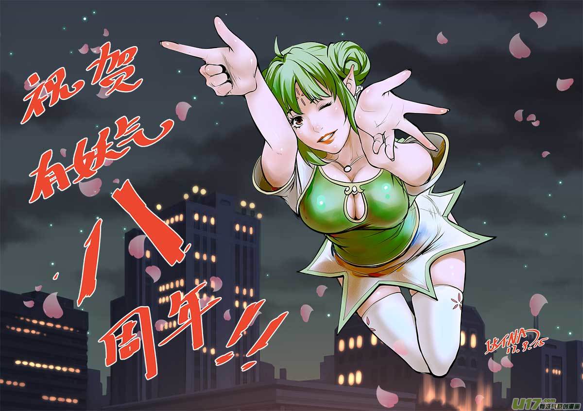 超能领域韩漫全集-第一百三十五话无删减无遮挡章节图片 