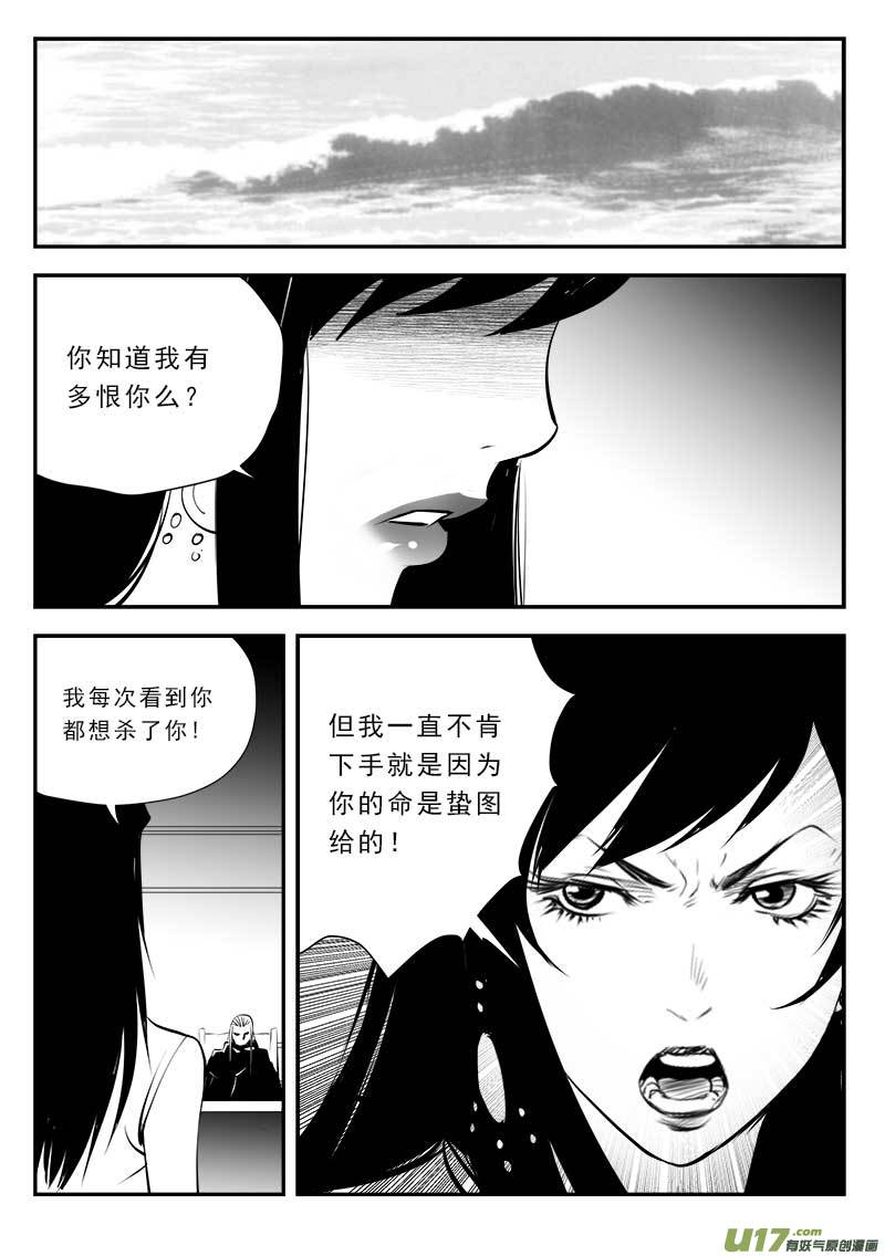 超能领域韩漫全集-第一百三十五话无删减无遮挡章节图片 