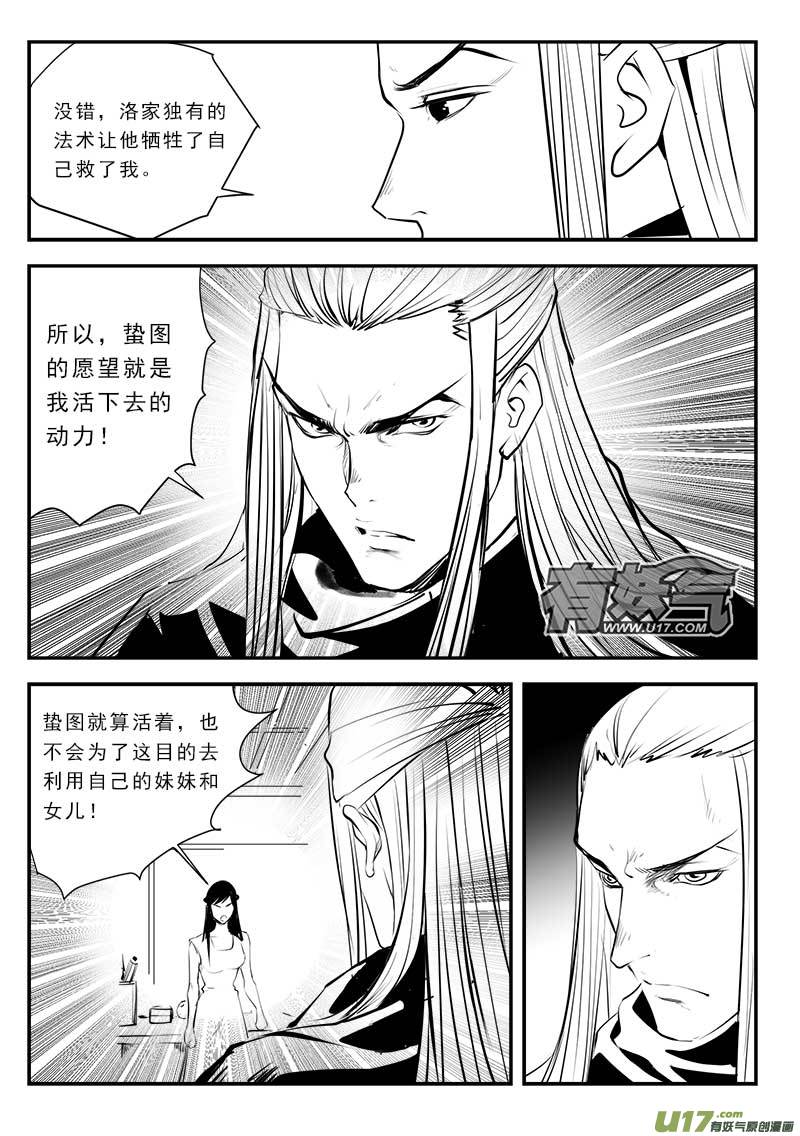 超能领域韩漫全集-第一百三十五话无删减无遮挡章节图片 