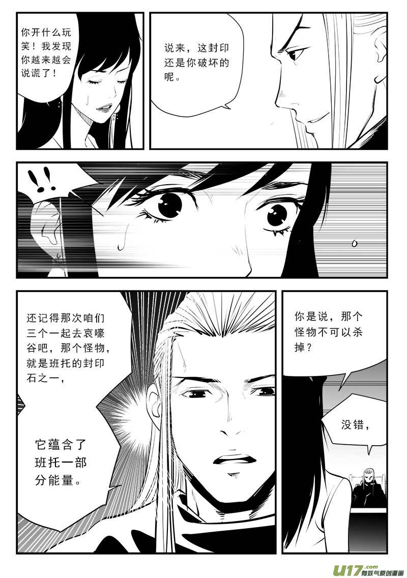 超能领域韩漫全集-第一百三十五话无删减无遮挡章节图片 