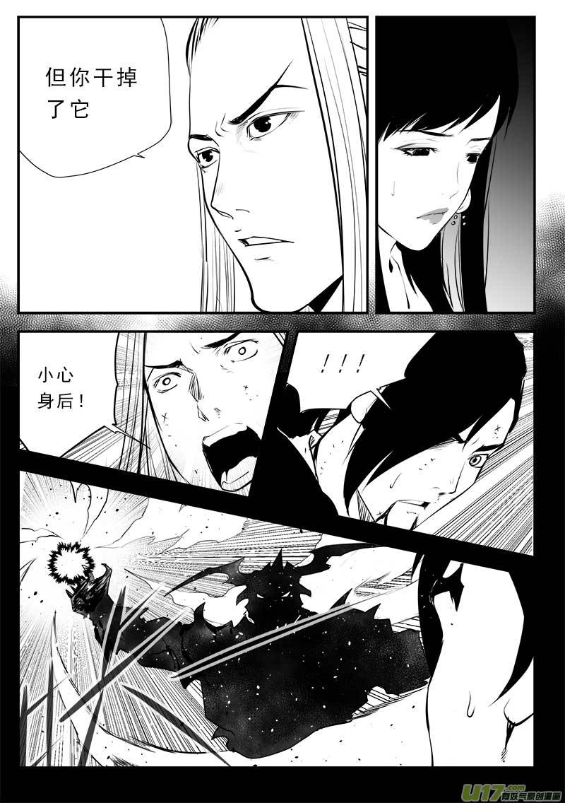 超能领域韩漫全集-第一百三十五话无删减无遮挡章节图片 