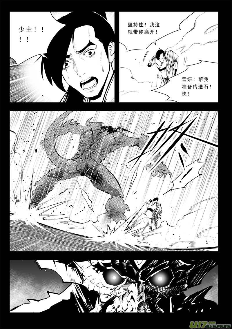 超能领域韩漫全集-第一百三十五话无删减无遮挡章节图片 