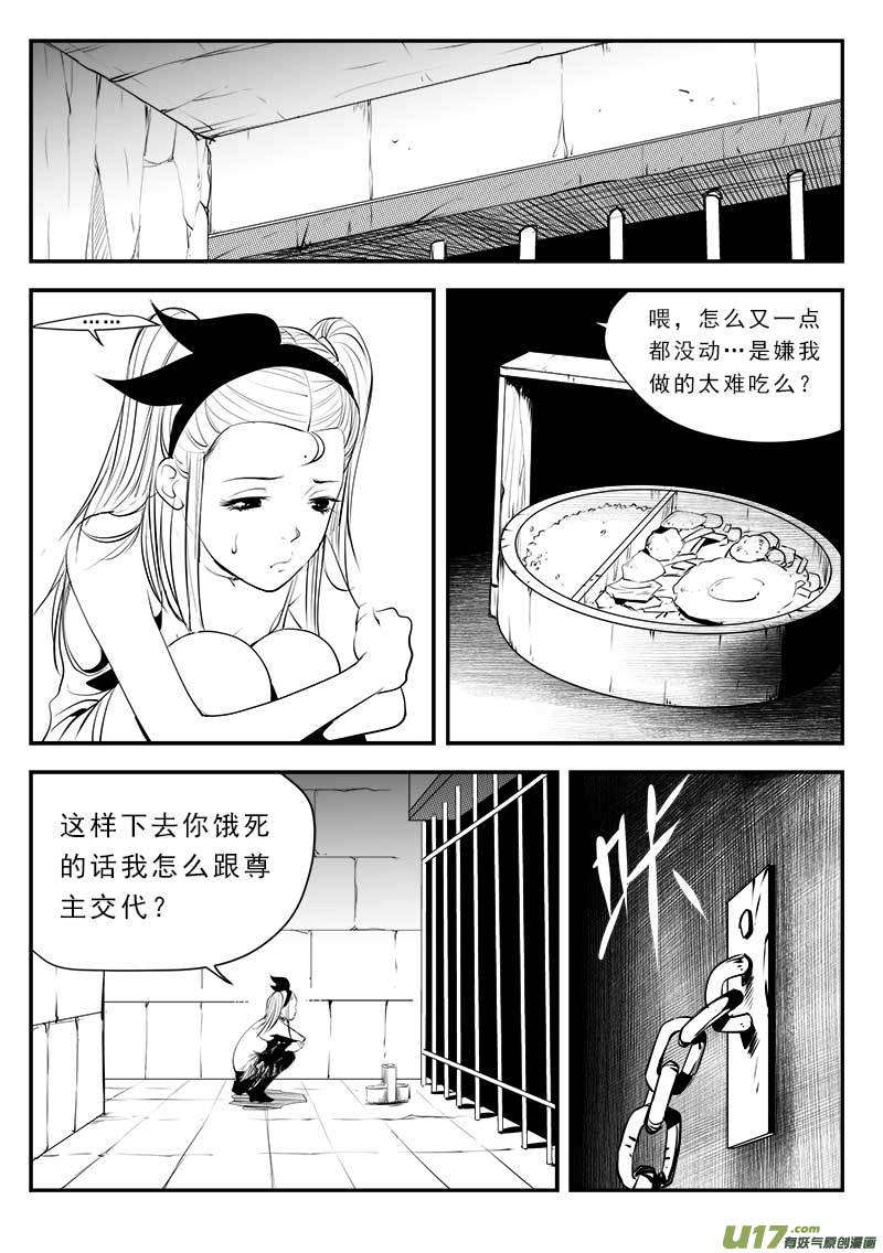 超能领域韩漫全集-第一百三十六话无删减无遮挡章节图片 