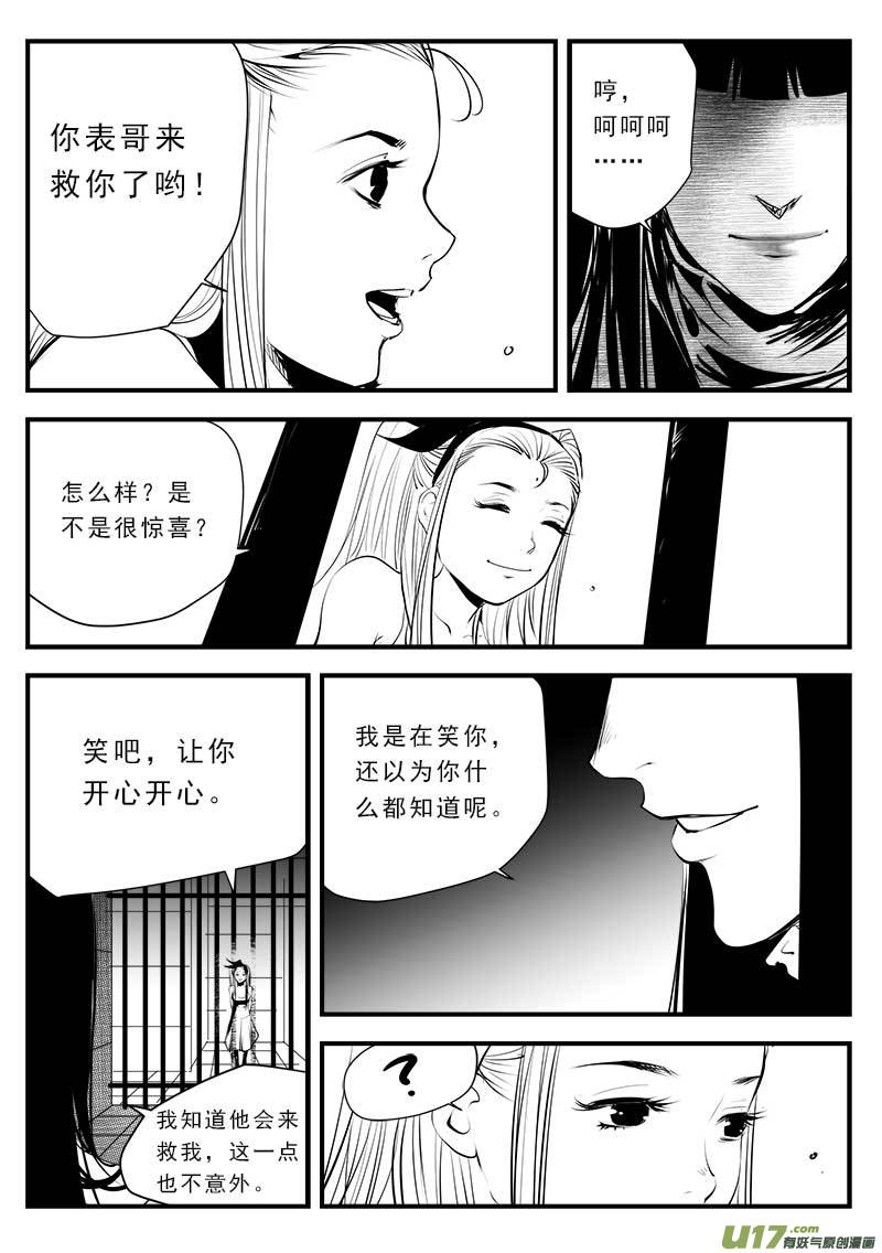 超能领域韩漫全集-第一百三十六话无删减无遮挡章节图片 