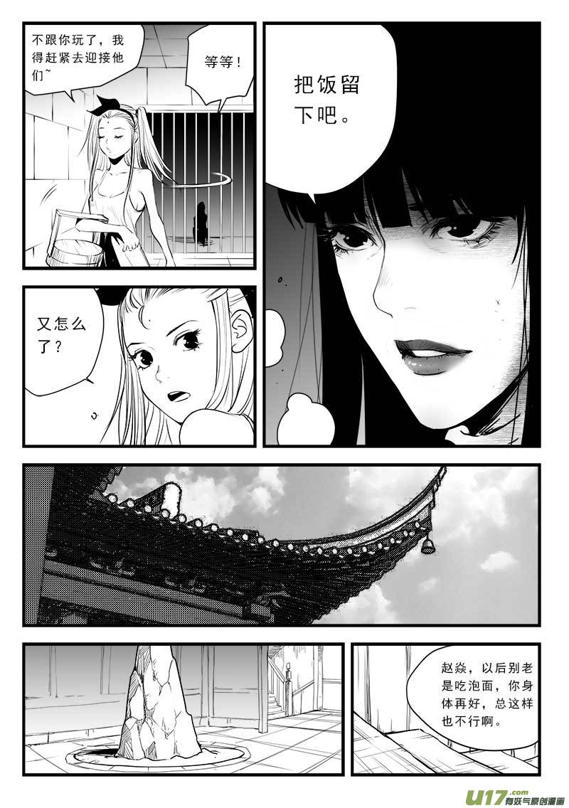 超能领域韩漫全集-第一百三十六话无删减无遮挡章节图片 