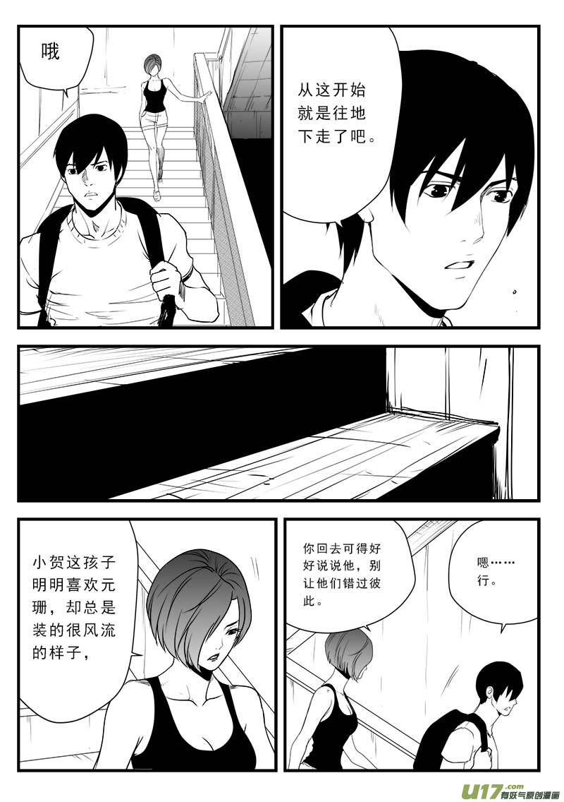 超能领域韩漫全集-第一百三十六话无删减无遮挡章节图片 
