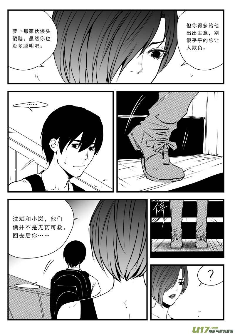超能领域韩漫全集-第一百三十六话无删减无遮挡章节图片 