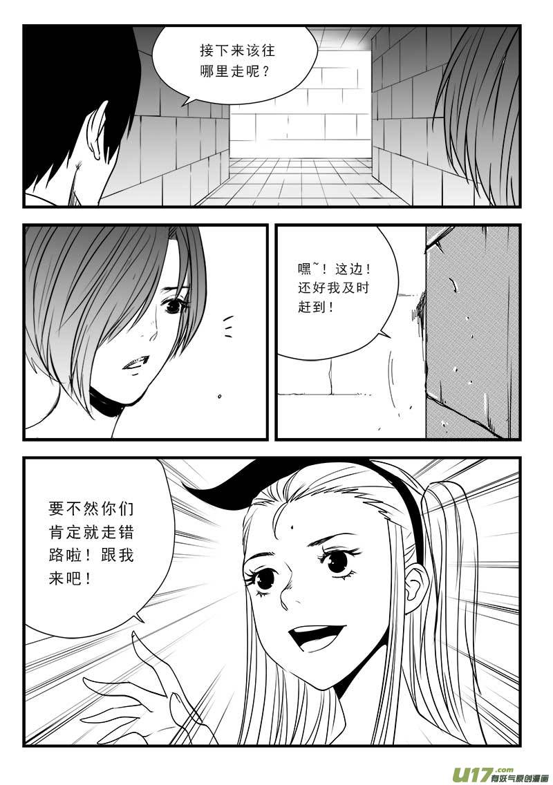 超能领域韩漫全集-第一百三十六话无删减无遮挡章节图片 
