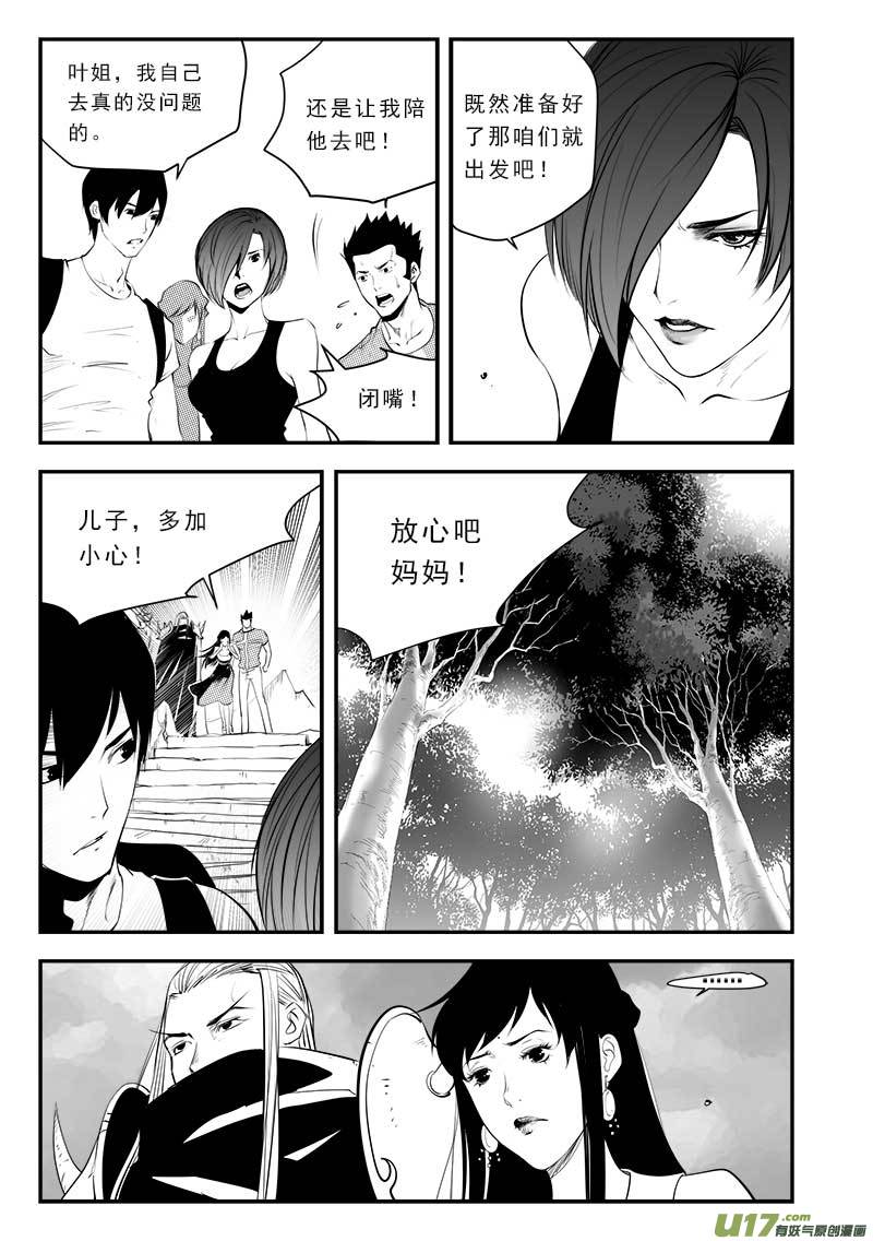 超能领域韩漫全集-第一百三十六话无删减无遮挡章节图片 