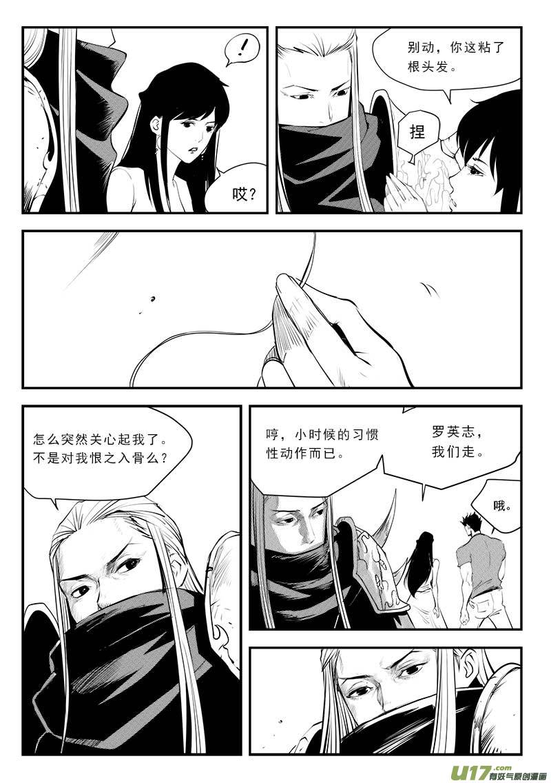 超能领域韩漫全集-第一百三十六话无删减无遮挡章节图片 