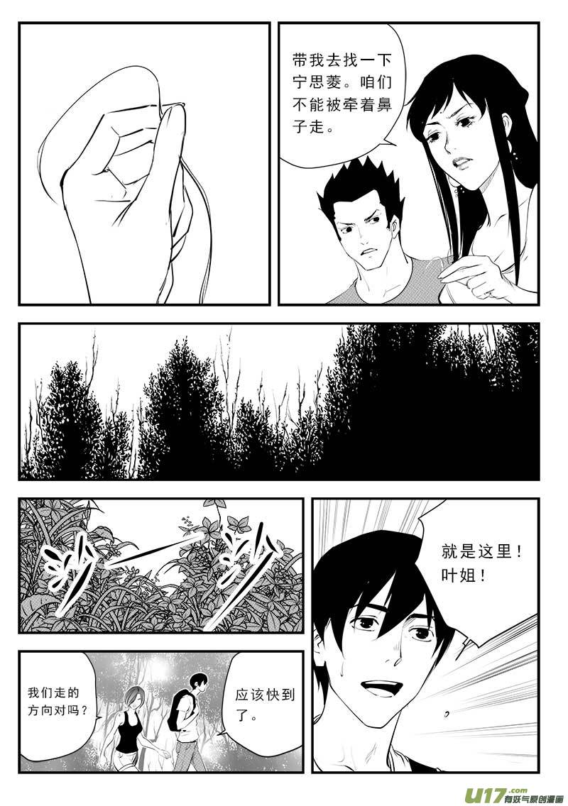 超能领域韩漫全集-第一百三十六话无删减无遮挡章节图片 