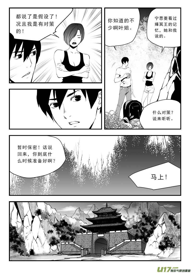 超能领域韩漫全集-第一百三十六话无删减无遮挡章节图片 