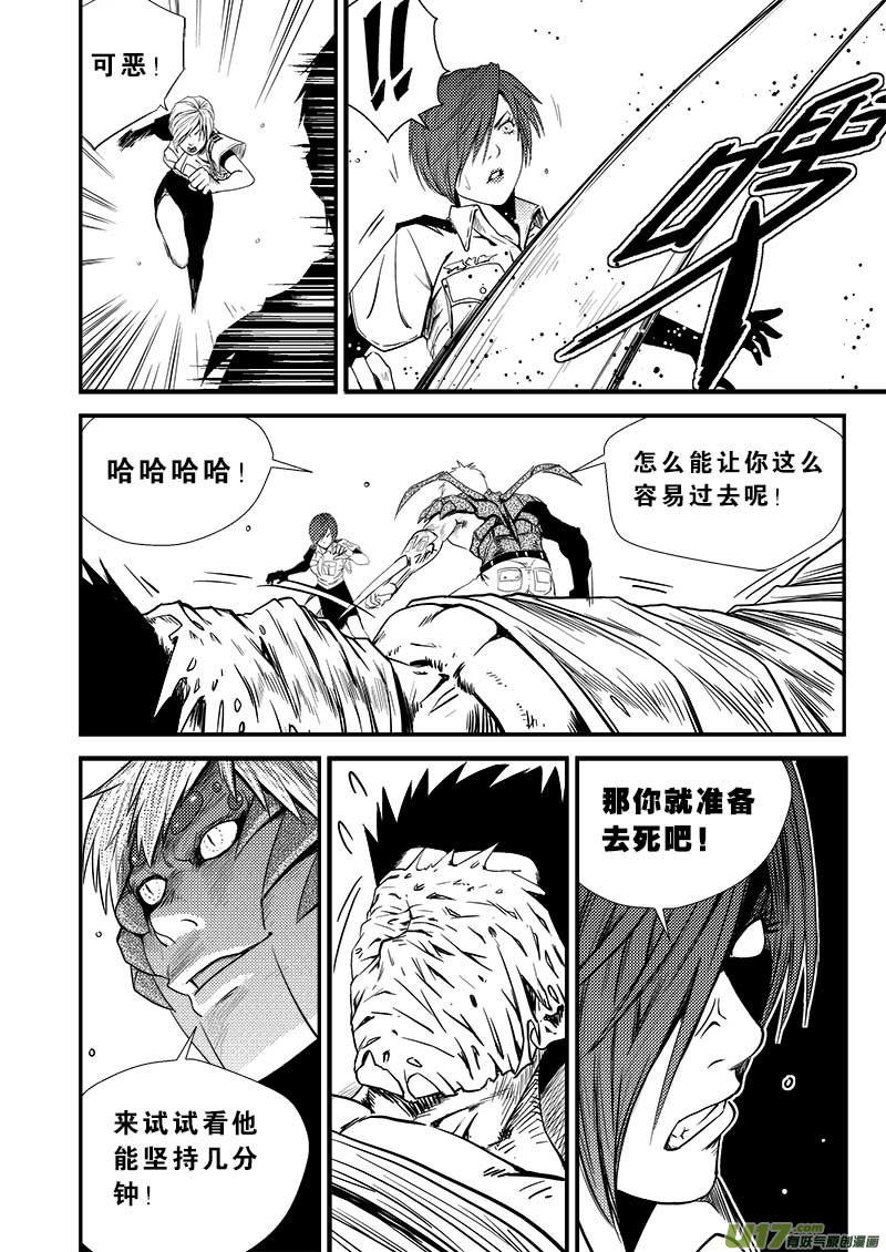 超能领域韩漫全集-第十四话无删减无遮挡章节图片 