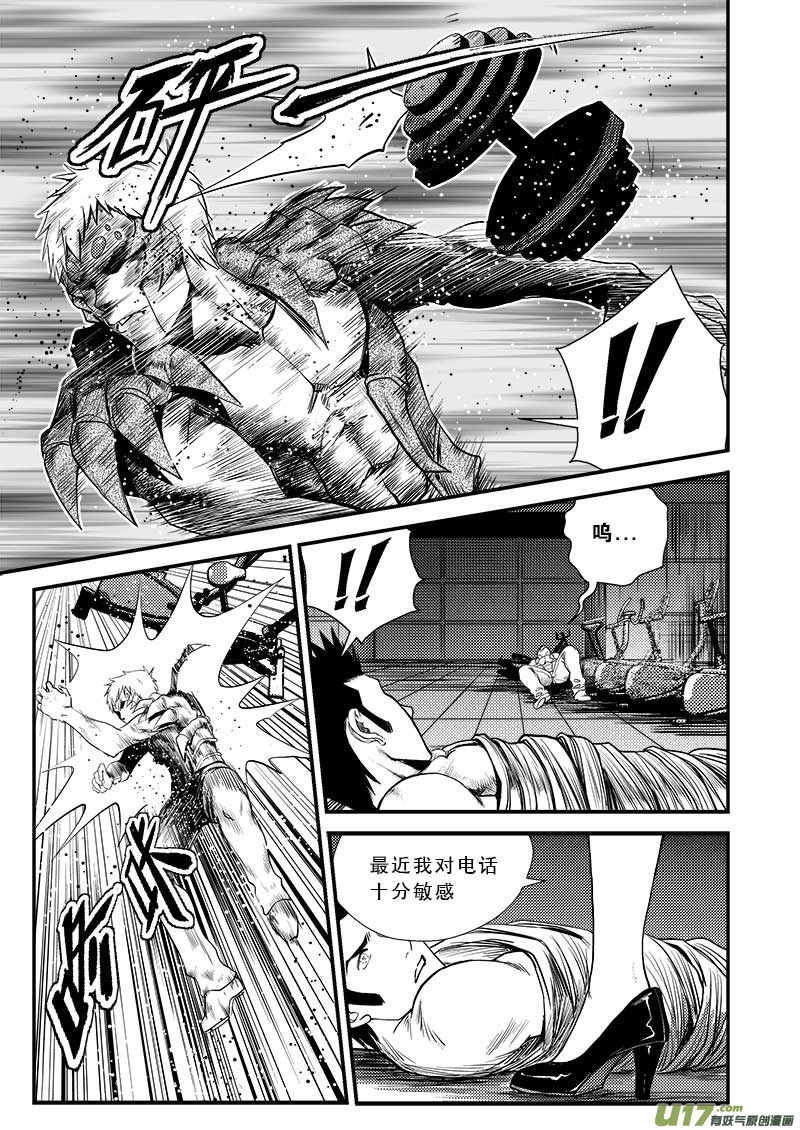 超能领域韩漫全集-第十四话无删减无遮挡章节图片 