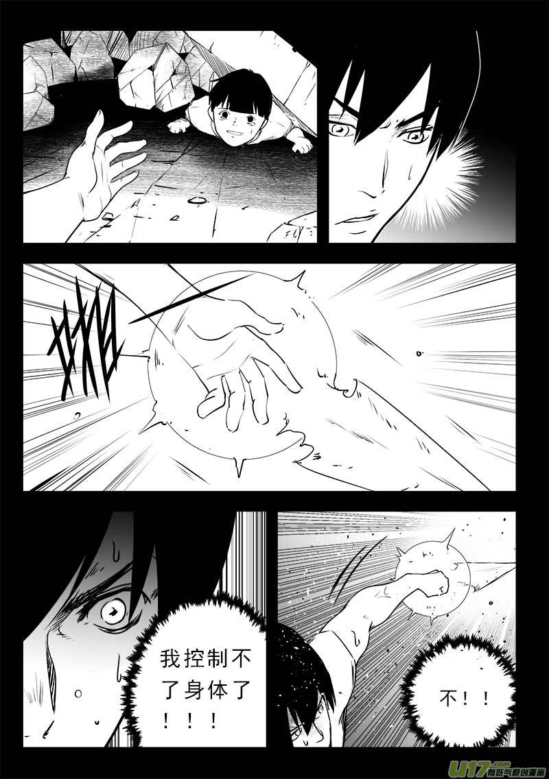 超能领域韩漫全集-第一百三十七话无删减无遮挡章节图片 