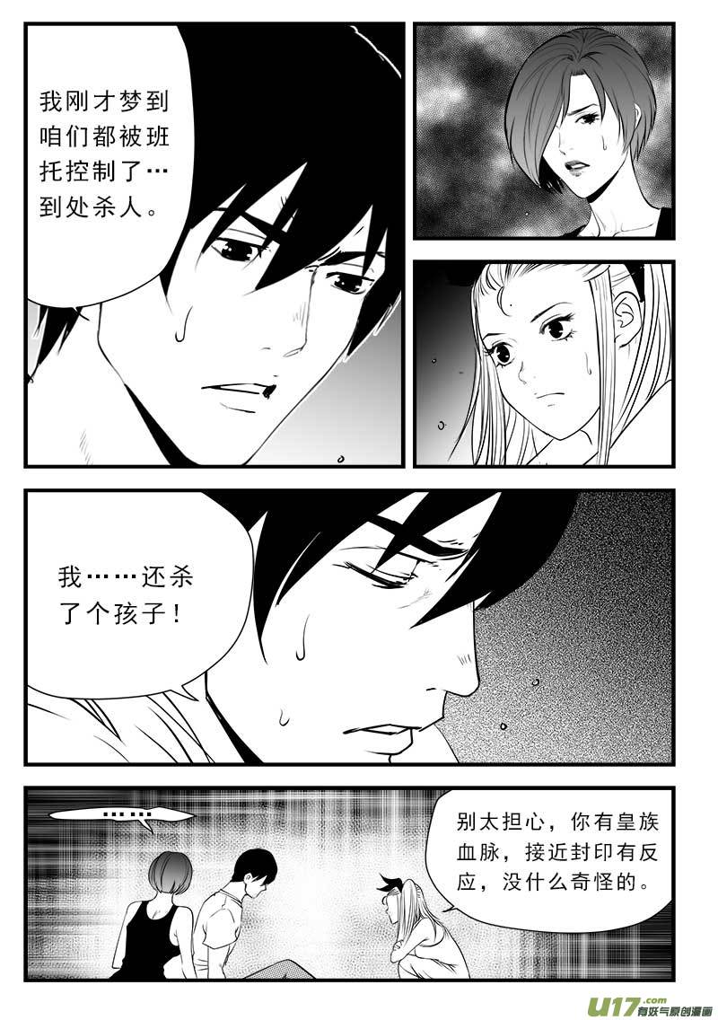超能领域韩漫全集-第一百三十七话无删减无遮挡章节图片 