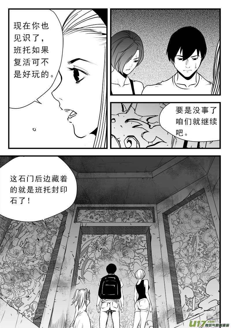 超能领域韩漫全集-第一百三十七话无删减无遮挡章节图片 