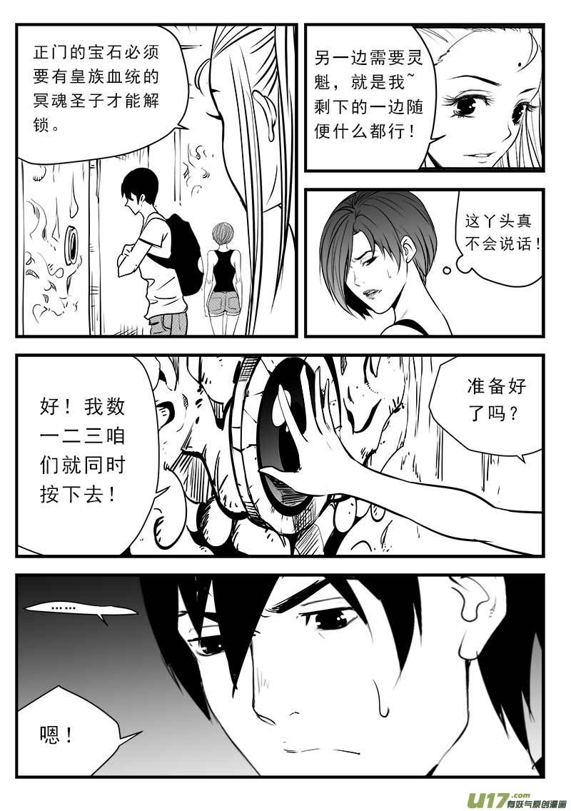 超能领域韩漫全集-第一百三十七话无删减无遮挡章节图片 