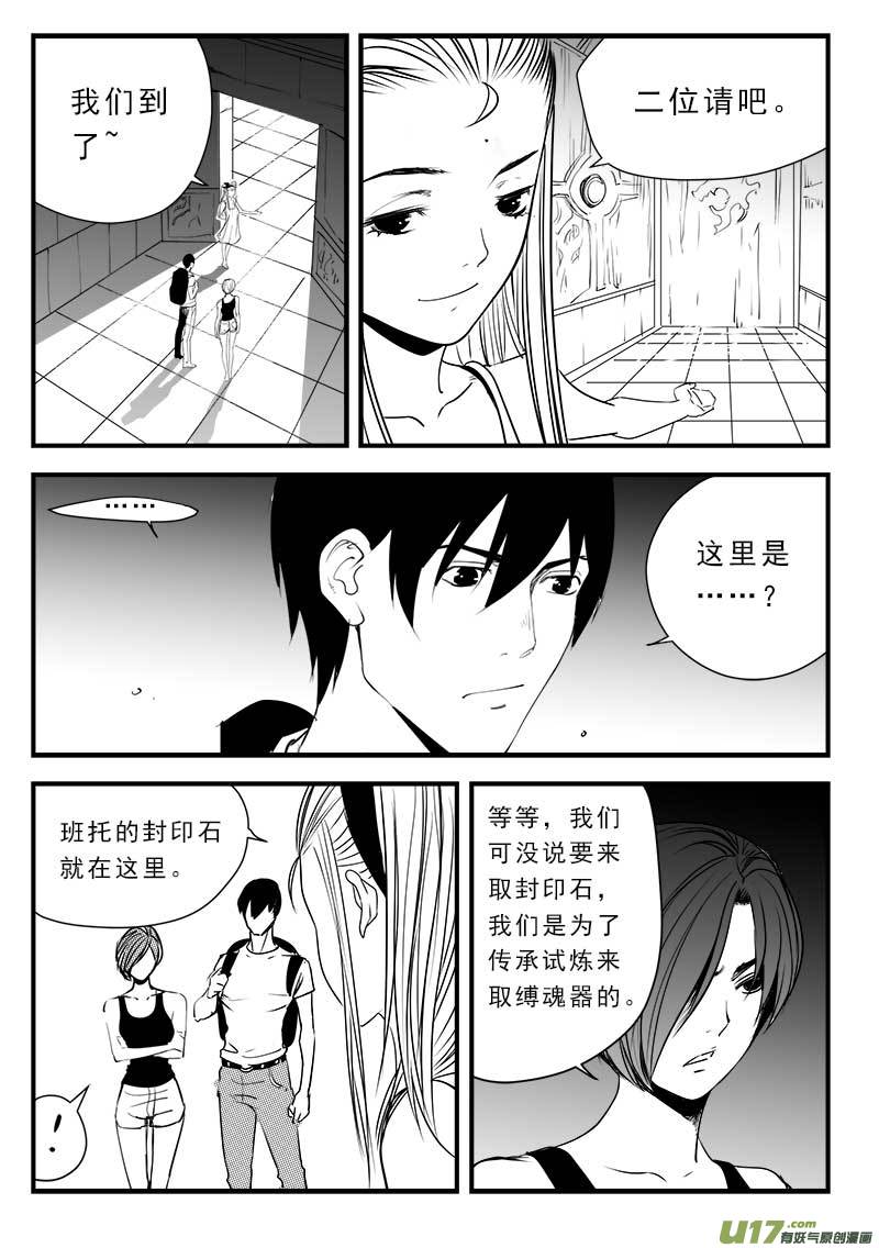 超能领域韩漫全集-第一百三十七话无删减无遮挡章节图片 