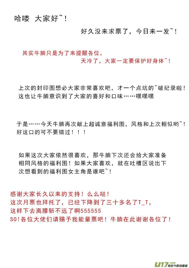 超能领域韩漫全集-第一百三十七话无删减无遮挡章节图片 