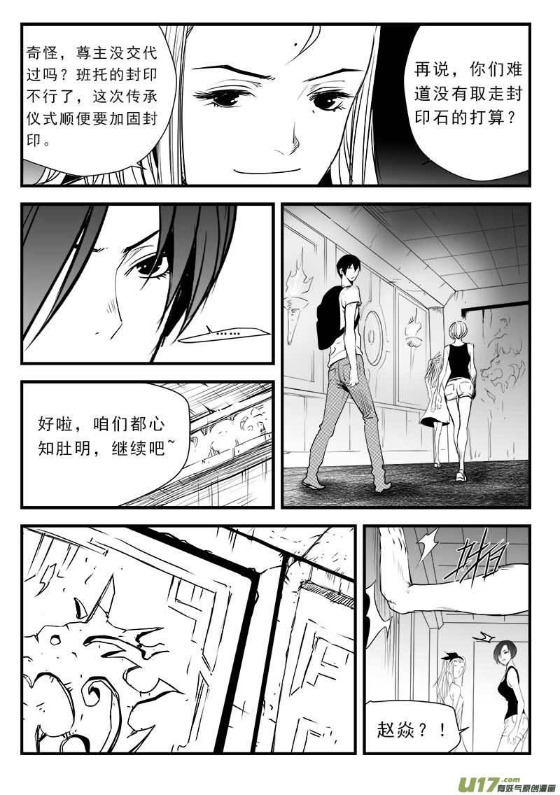 超能领域韩漫全集-第一百三十七话无删减无遮挡章节图片 