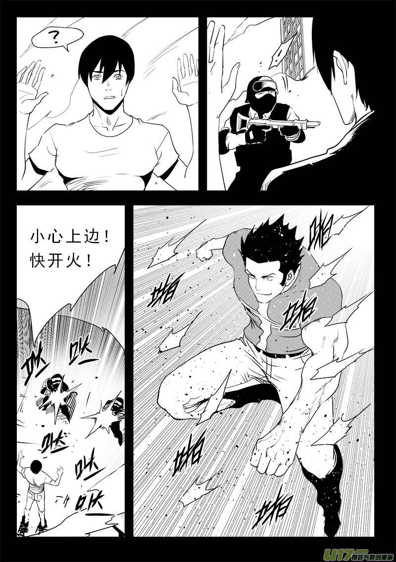 超能领域韩漫全集-第一百三十七话无删减无遮挡章节图片 