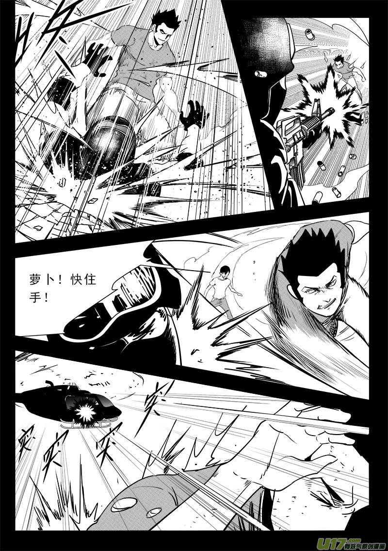 超能领域韩漫全集-第一百三十七话无删减无遮挡章节图片 