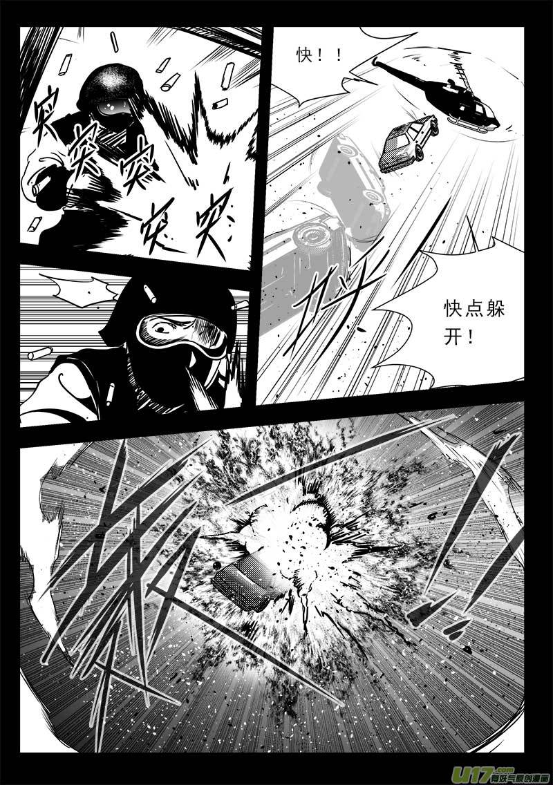 超能领域韩漫全集-第一百三十七话无删减无遮挡章节图片 