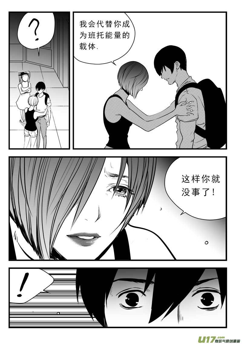超能领域韩漫全集-第一百三十八话无删减无遮挡章节图片 