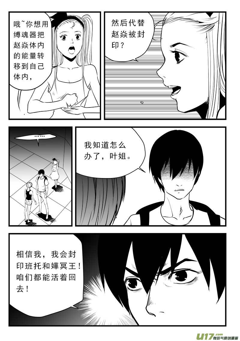 超能领域韩漫全集-第一百三十八话无删减无遮挡章节图片 