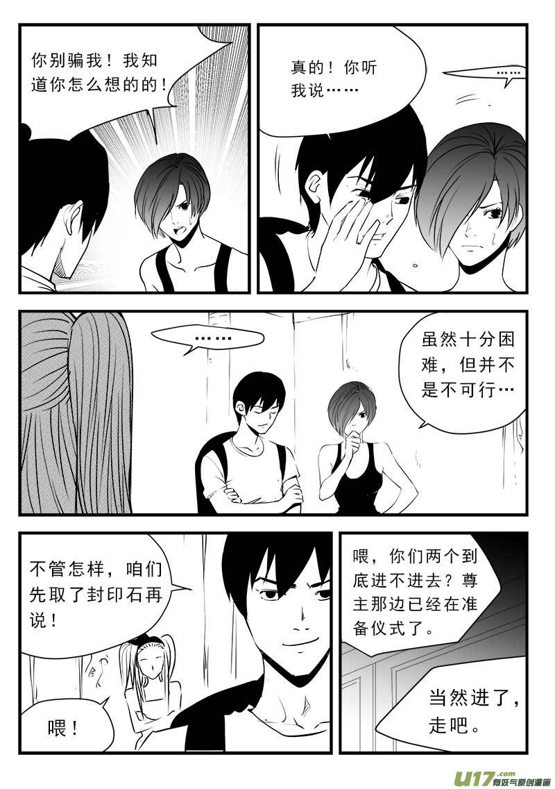超能领域韩漫全集-第一百三十八话无删减无遮挡章节图片 