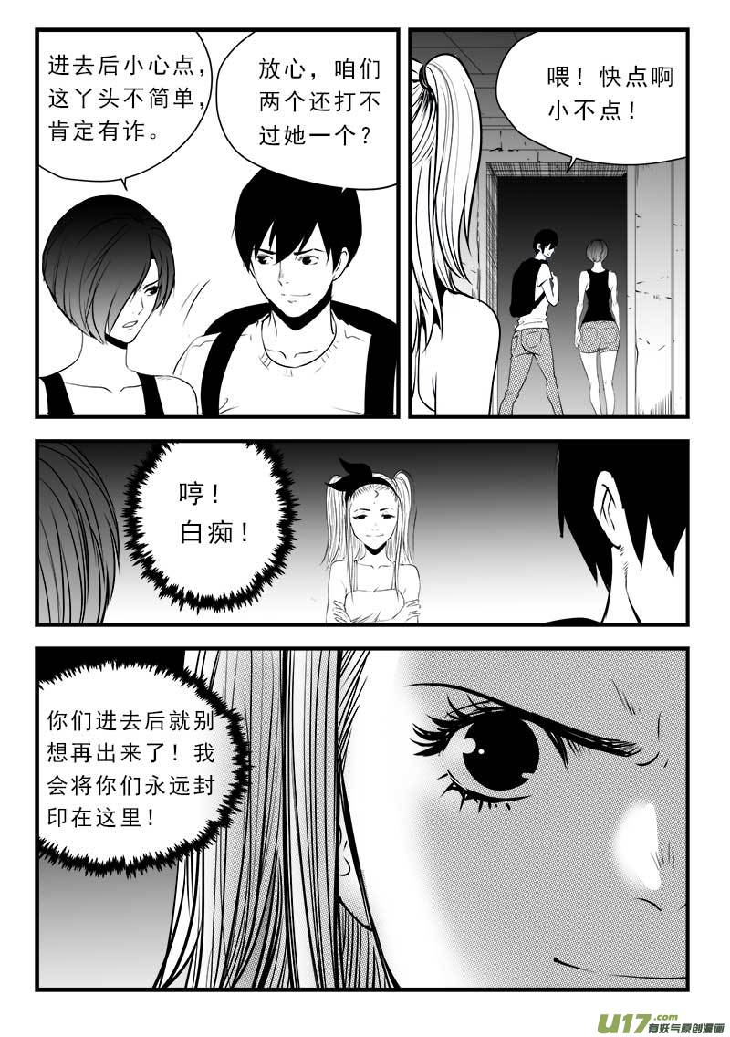 超能领域韩漫全集-第一百三十八话无删减无遮挡章节图片 