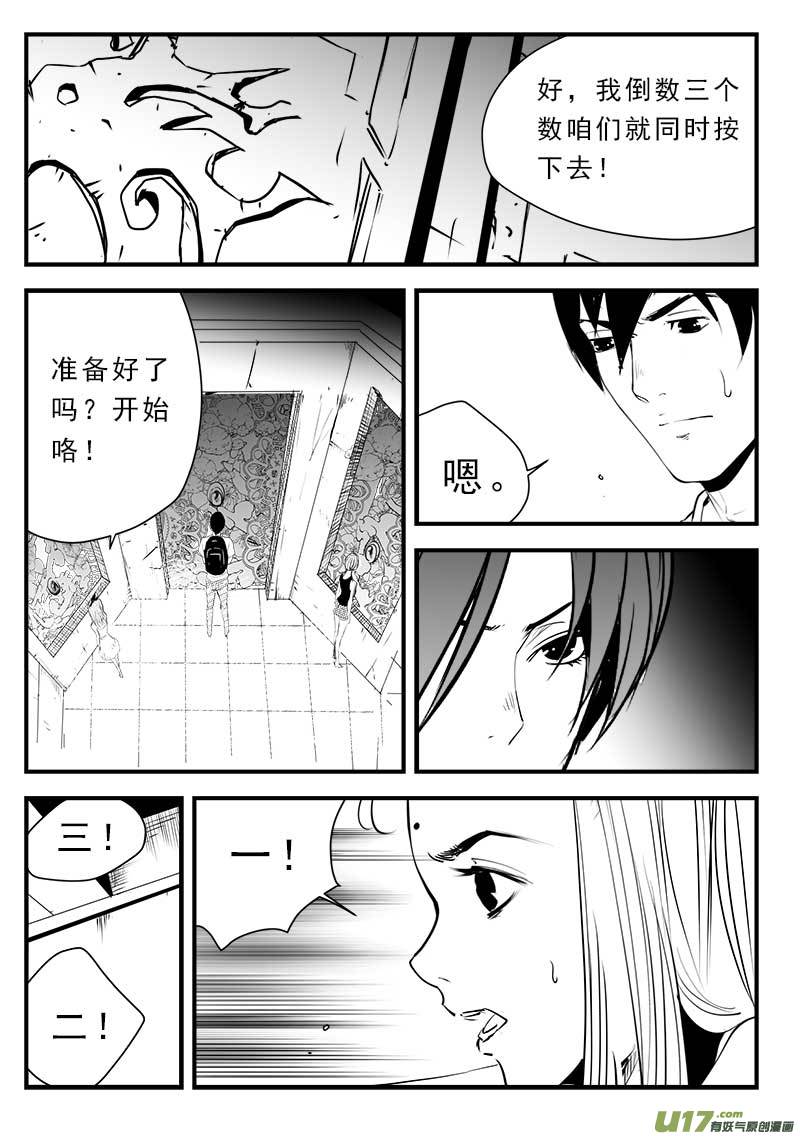 超能领域韩漫全集-第一百三十八话无删减无遮挡章节图片 