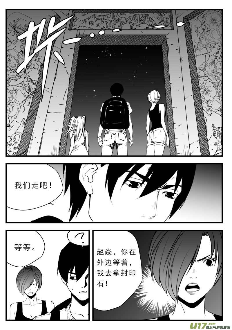 超能领域韩漫全集-第一百三十八话无删减无遮挡章节图片 