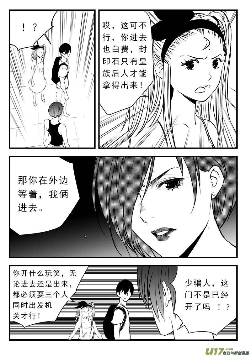 超能领域韩漫全集-第一百三十八话无删减无遮挡章节图片 