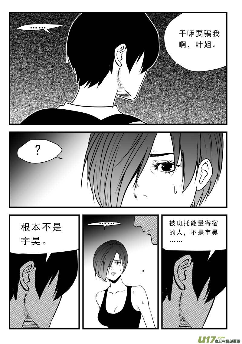 超能领域韩漫全集-第一百三十八话无删减无遮挡章节图片 
