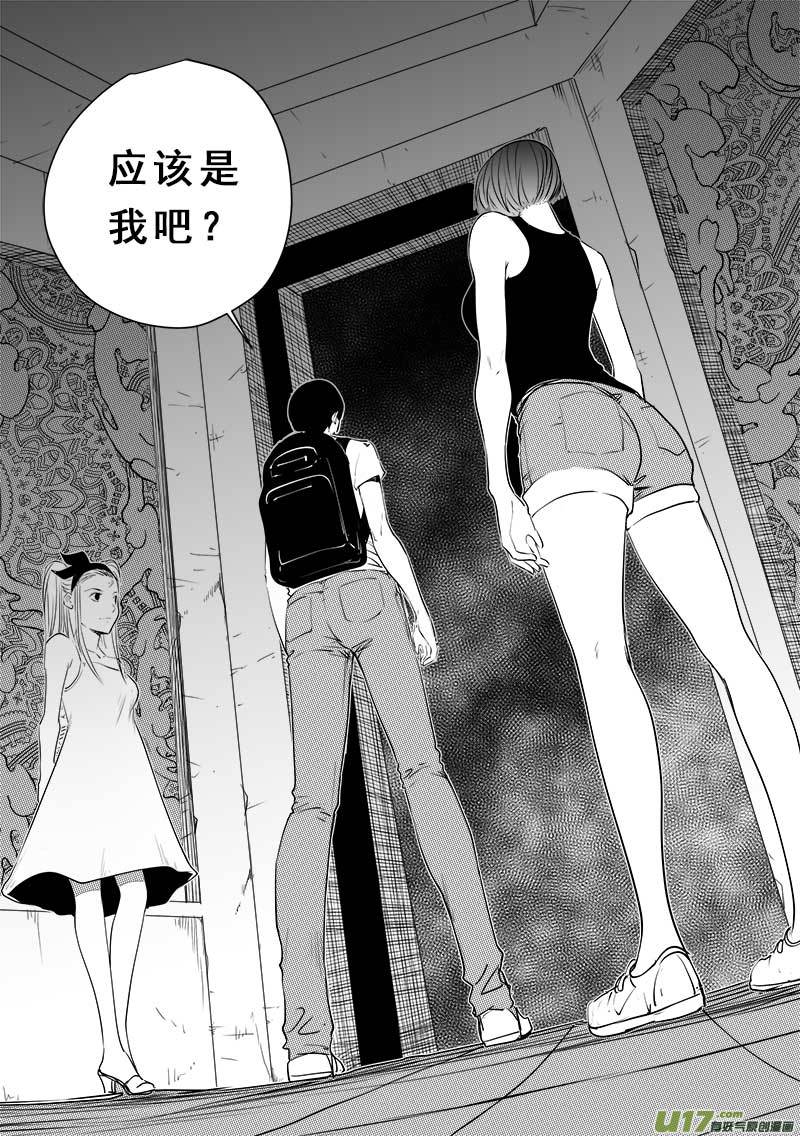 超能领域韩漫全集-第一百三十八话无删减无遮挡章节图片 
