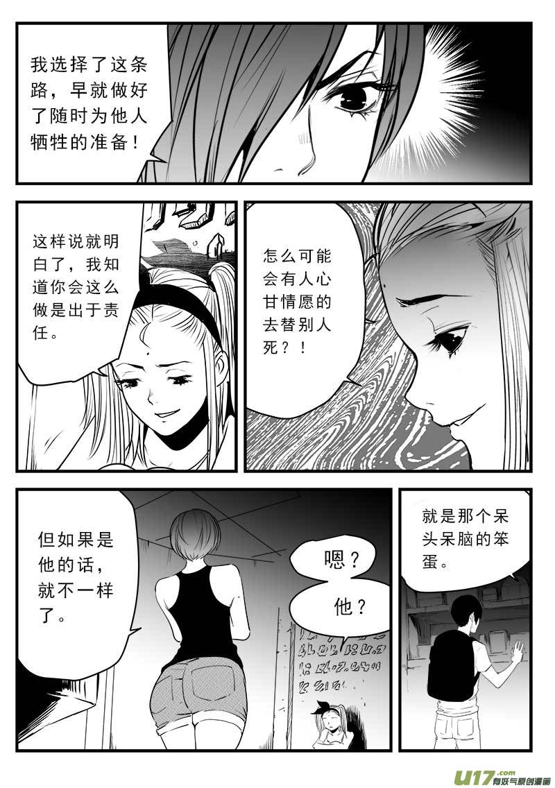 超能领域韩漫全集-第一百三十九话无删减无遮挡章节图片 