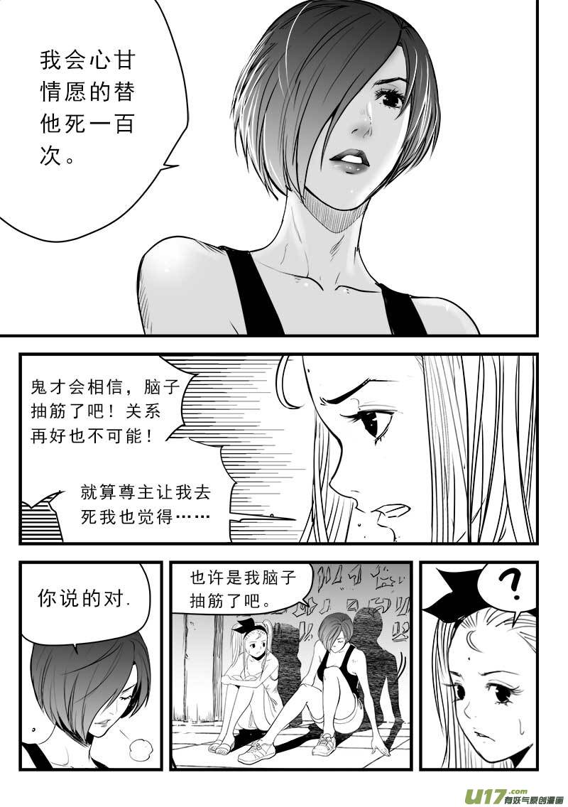 超能领域韩漫全集-第一百三十九话无删减无遮挡章节图片 