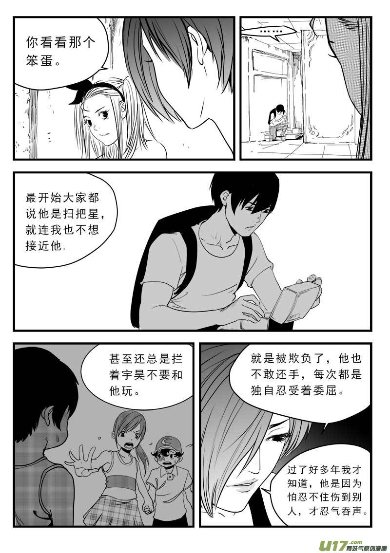 超能领域韩漫全集-第一百三十九话无删减无遮挡章节图片 