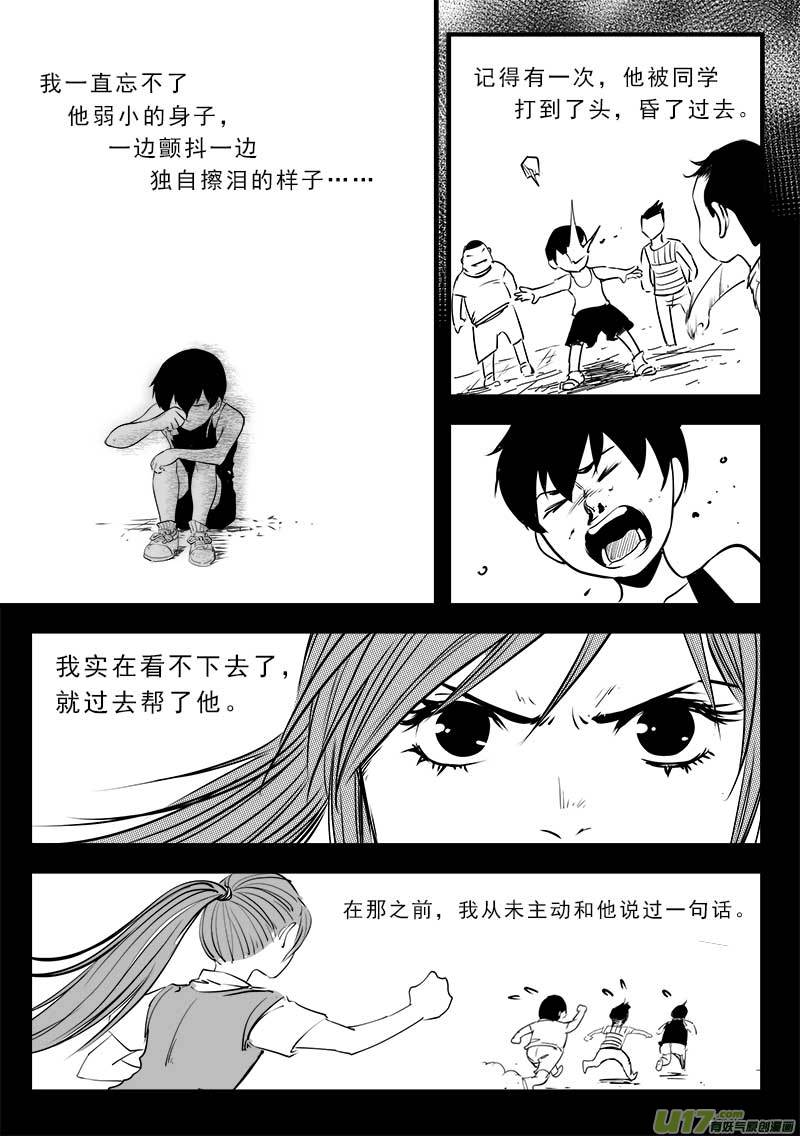 超能领域韩漫全集-第一百三十九话无删减无遮挡章节图片 