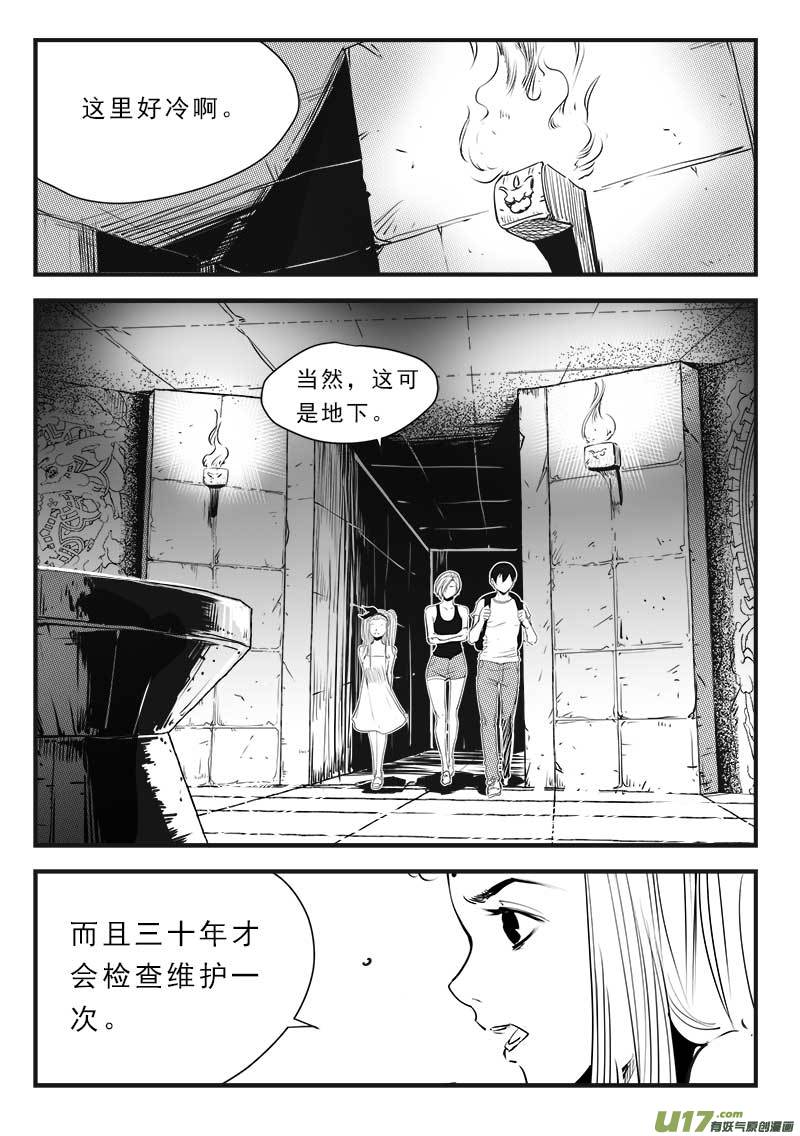 超能领域韩漫全集-第一百三十九话无删减无遮挡章节图片 