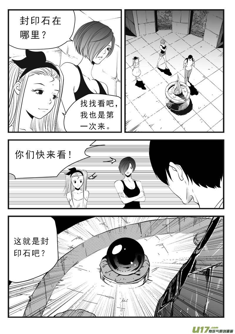 超能领域韩漫全集-第一百三十九话无删减无遮挡章节图片 