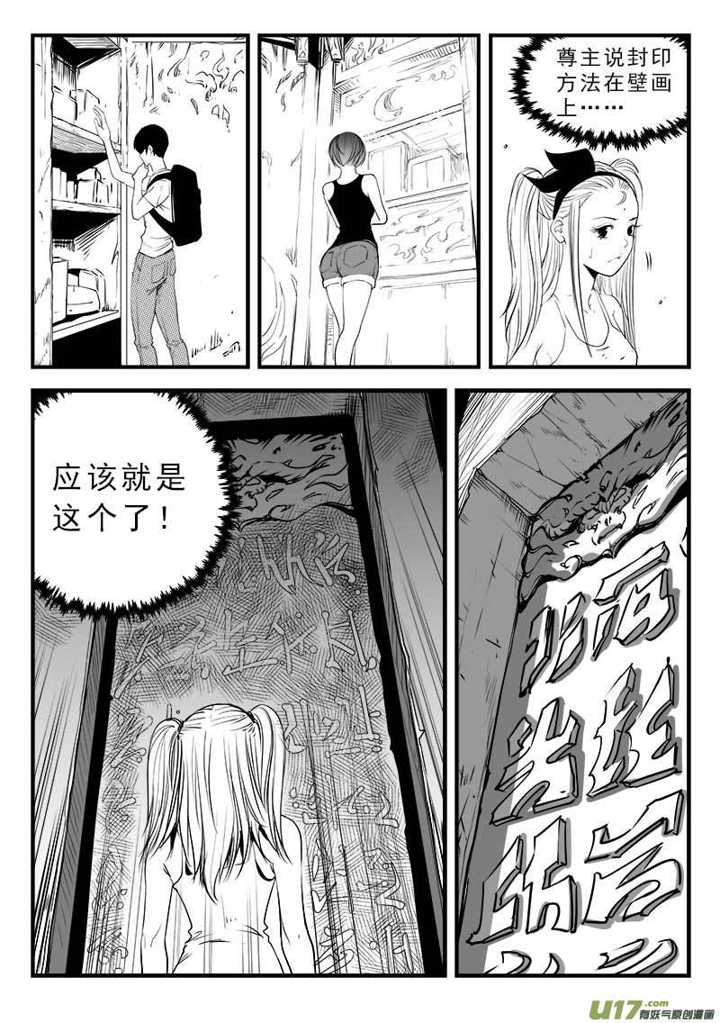 超能领域韩漫全集-第一百三十九话无删减无遮挡章节图片 