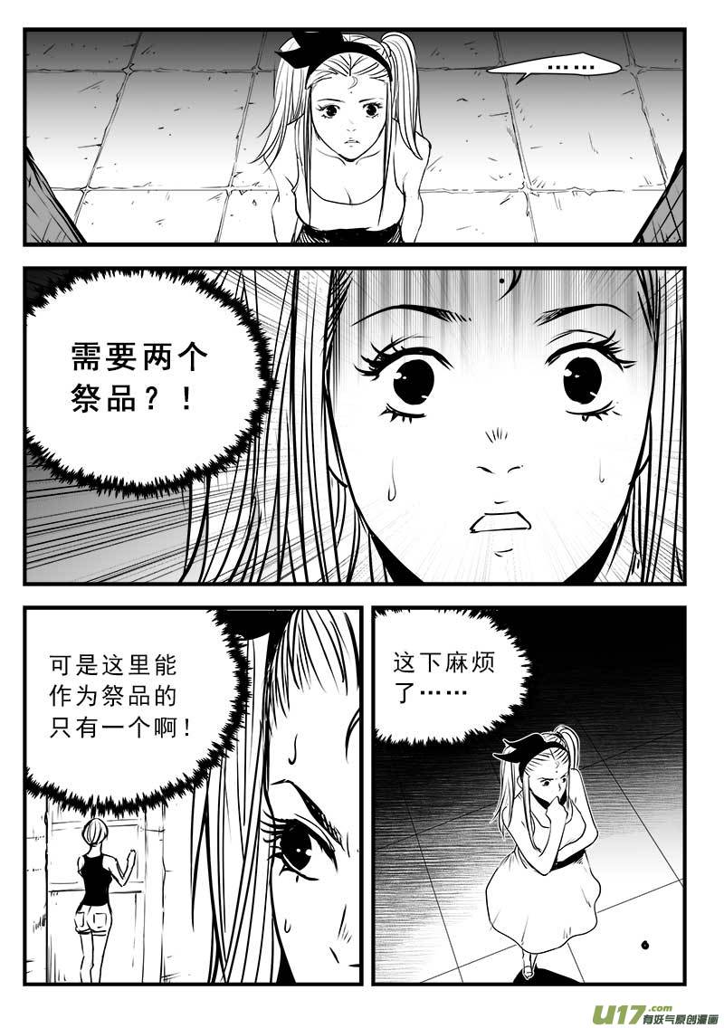 超能领域韩漫全集-第一百三十九话无删减无遮挡章节图片 