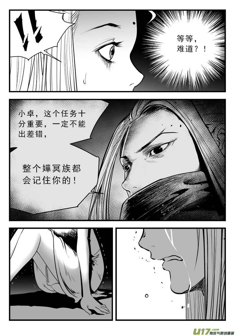 超能领域韩漫全集-第一百三十九话无删减无遮挡章节图片 