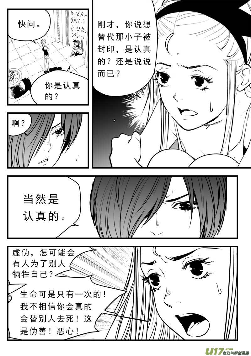 超能领域韩漫全集-第一百三十九话无删减无遮挡章节图片 