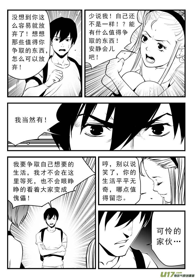 超能领域韩漫全集-第一百四十话无删减无遮挡章节图片 