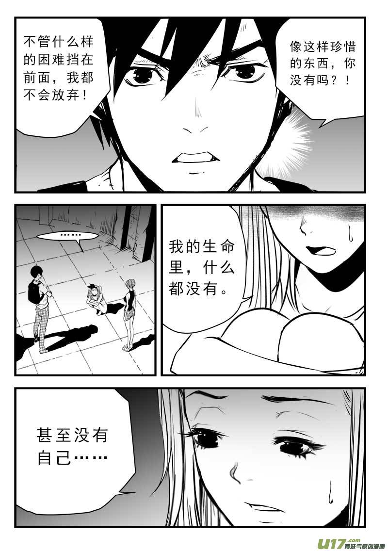 超能领域韩漫全集-第一百四十话无删减无遮挡章节图片 
