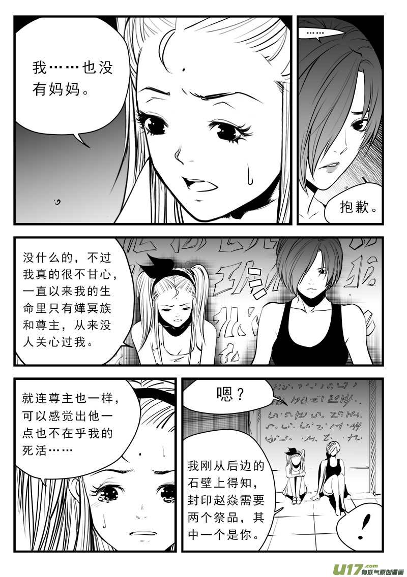 超能领域韩漫全集-第一百四十话无删减无遮挡章节图片 
